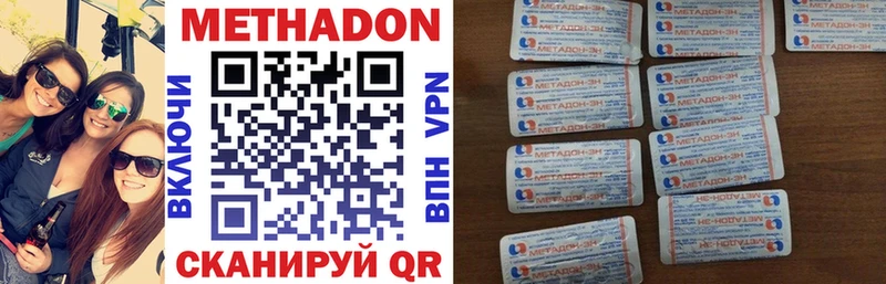 купить закладку  Тавда  Метадон methadone 