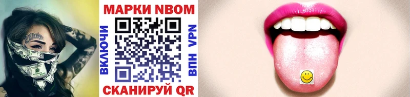 Марки NBOMe 1,5мг  сколько стоит  Тавда 